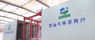 動能轉換，項目為王 探訪山東盈順綠色建材產(chǎn)業(yè)園的實踐與啟示